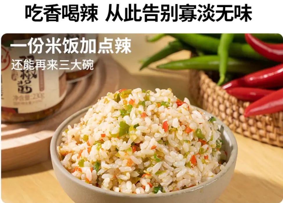 川娃子雙椒醬玻璃瓶裝230g (2027/04/19), , large