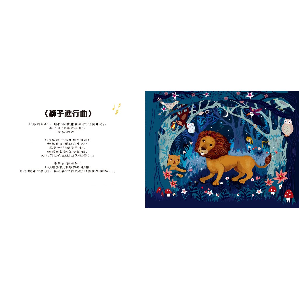 [禾流文創]立體紙雕音樂會 動物狂歡節, , large