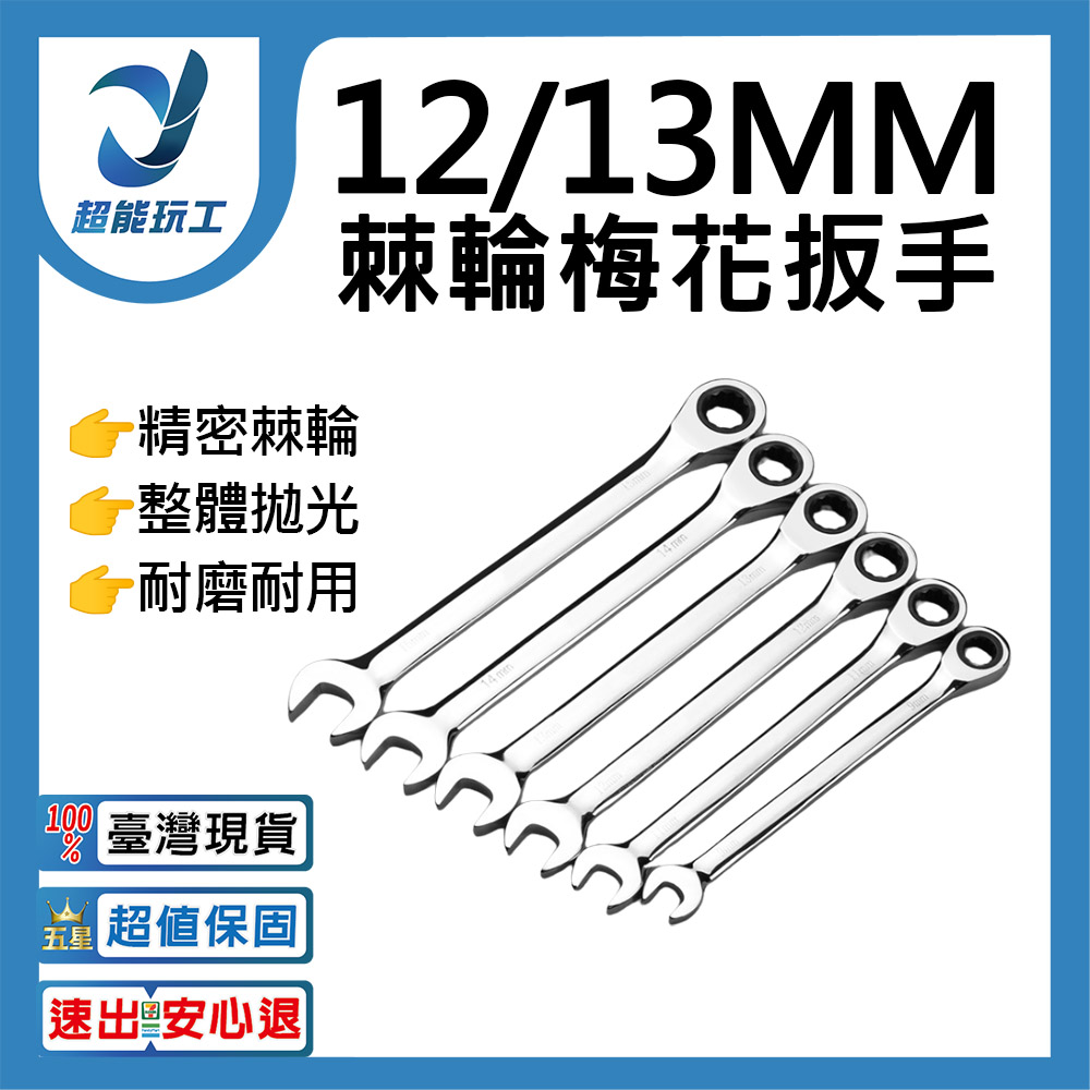 Ratchet wrench with open end cap, automatic bidirectional, -12mm, , large