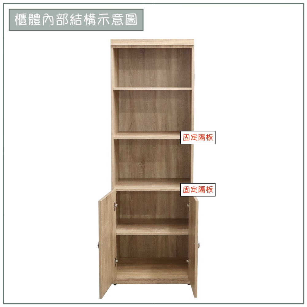【唯熙傢俱】凱琳橡木色2尺書櫃, , large