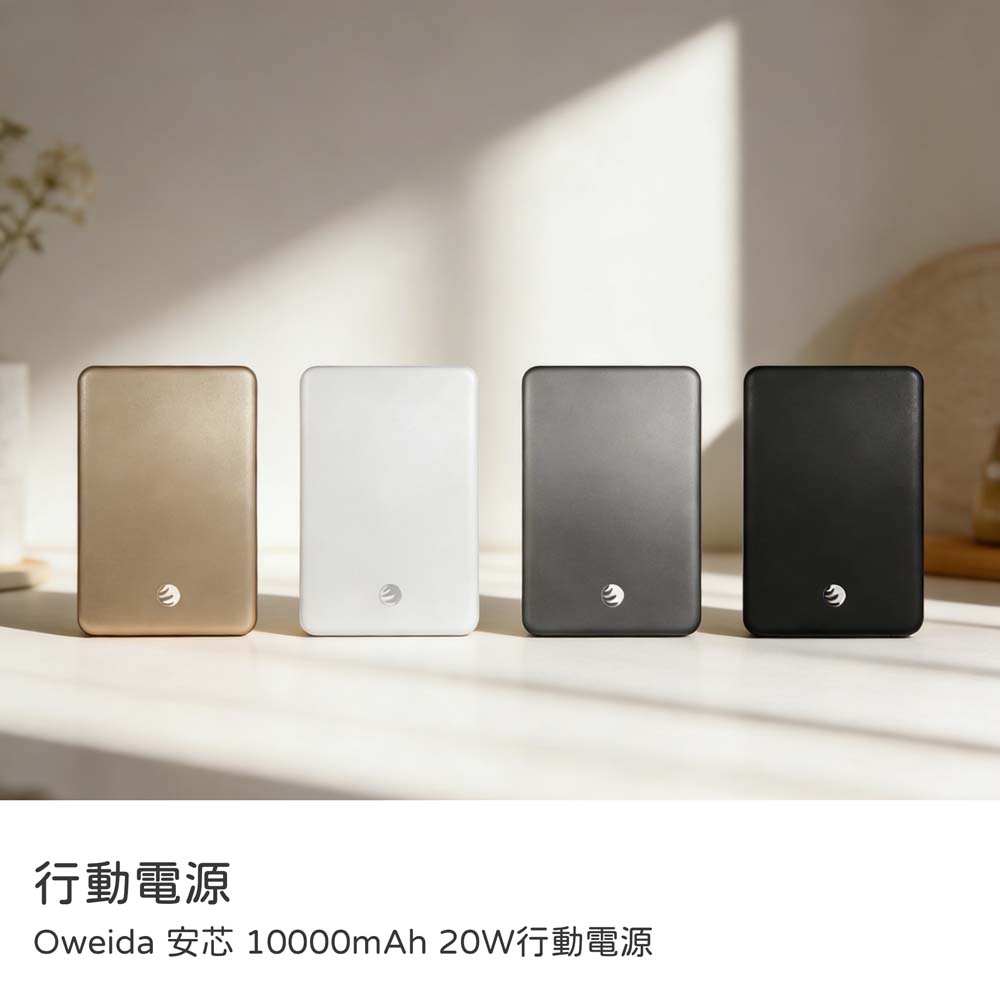【山水之寶】Oweida 安芯 10000mAh 20W 固態技術 行動電源 無線充電 Magsafe, , large