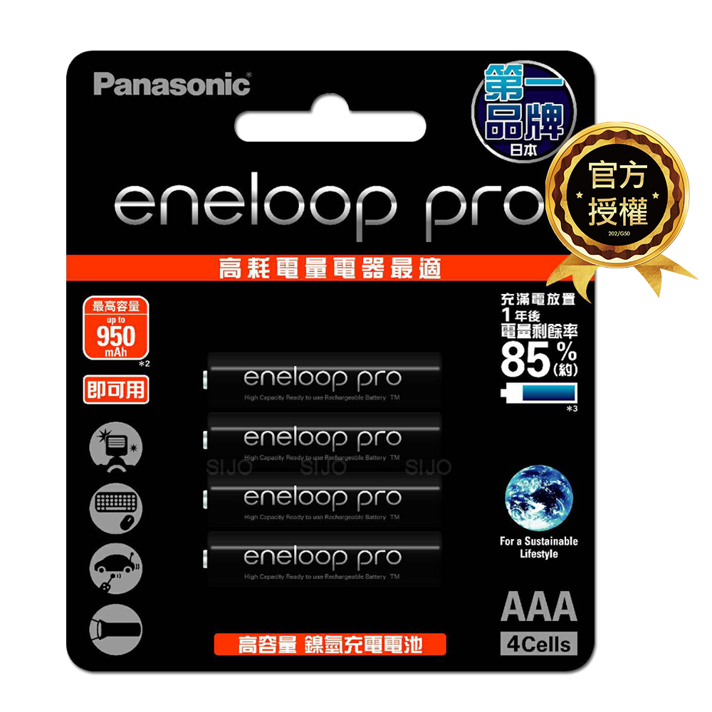 【Panasonic 國際牌】eneloop pro 鎳氫充電電池(4號4入), , large