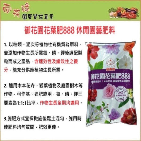 Royal Garden Flower & Foliage Fertilizer 888&ndash;Leisure Gardening Fertilizer 2kg, , large