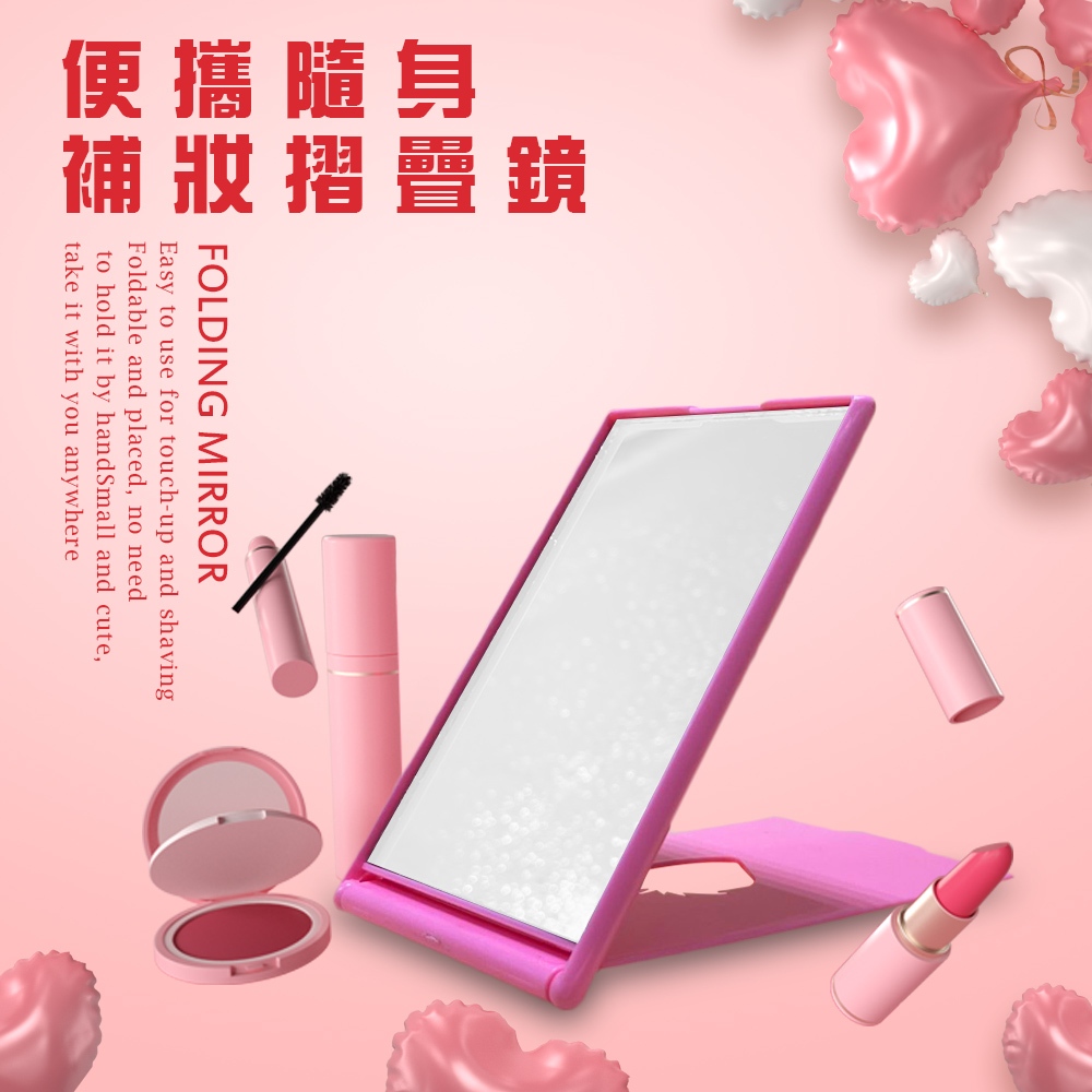 GS MALL 台灣製造 一入 隨身補妝摺疊鏡 化妝鏡 補妝鏡 隨身鏡 梳妝鏡 桌鏡 摺疊鏡 鏡子 小鏡子, , large