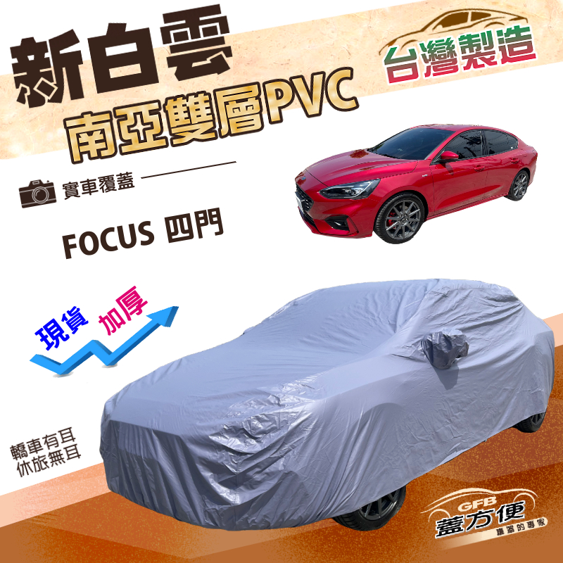 CAR COVER, , large