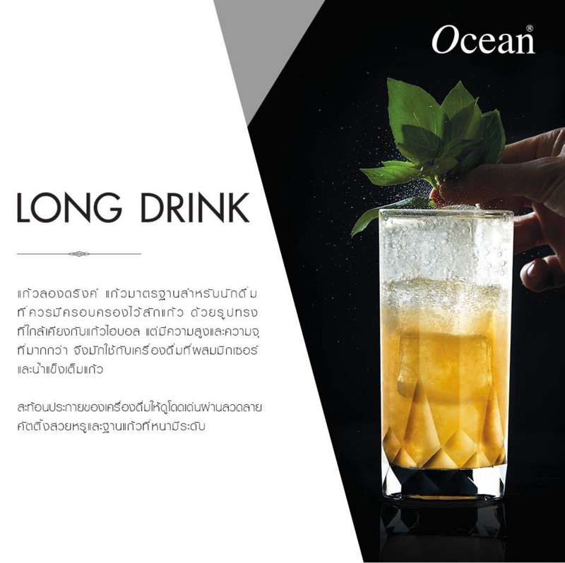 Ocean酒杯 《銅板價》Connexion系列 高飲料杯 高球杯 430ml (1入)Drink eat 器皿工坊, , large