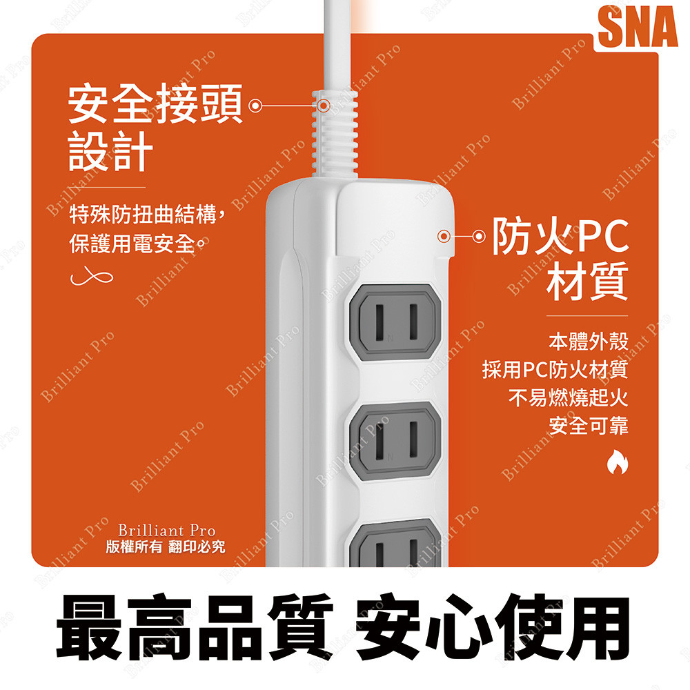 超電王3插5.4米 18尺2P延長線 SNA203-18, , large