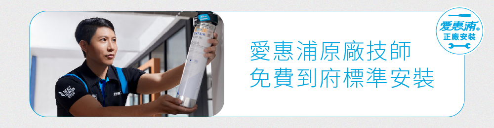 【愛惠浦】軟水區大家庭適用-PBS400二道式櫥下生飲淨水器(配PF105溝槽)+PBS400濾心*1, , large
