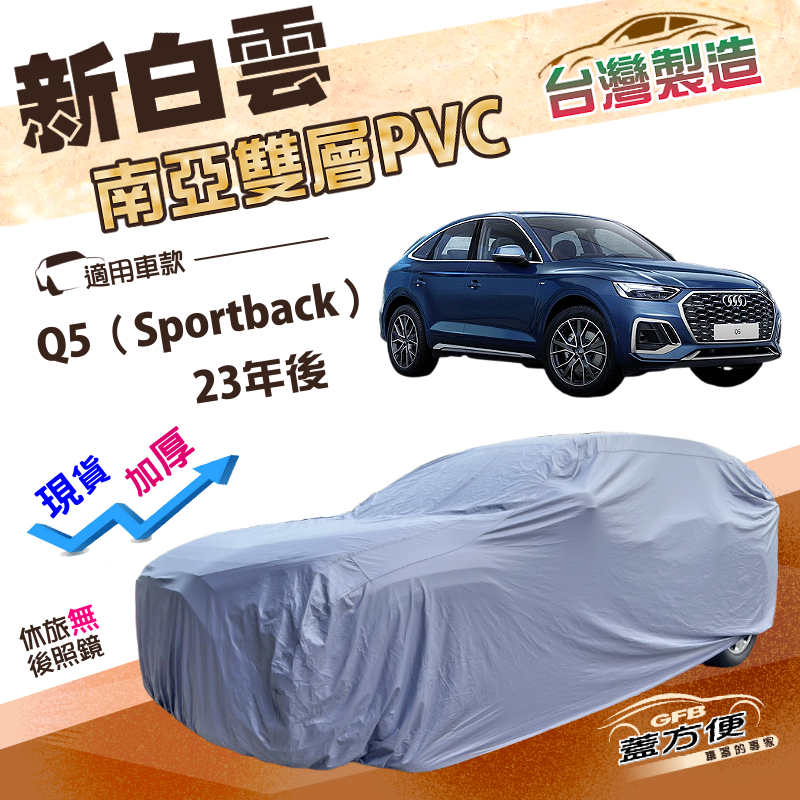 CAR COVER, , large