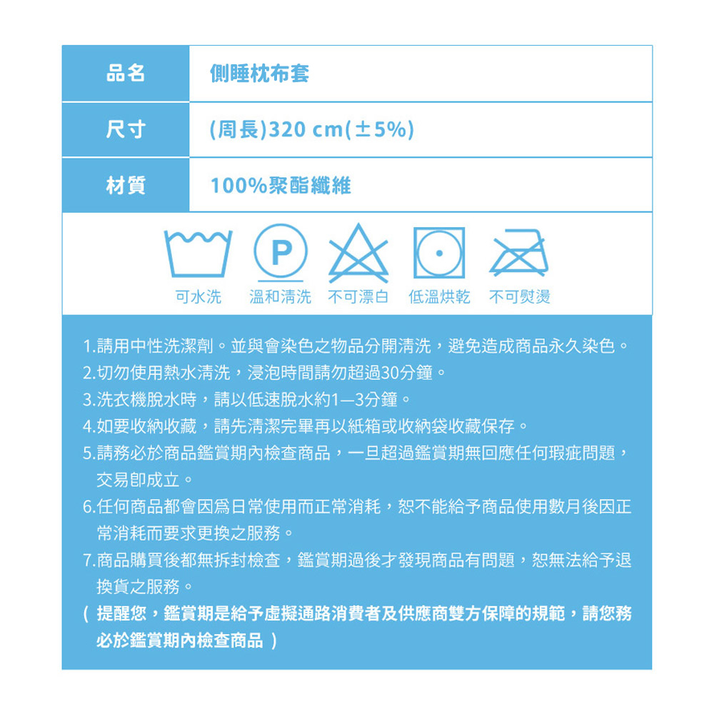 【旭】 日本旭川側睡枕專用枕套 涼感透氣 替換布套, , large