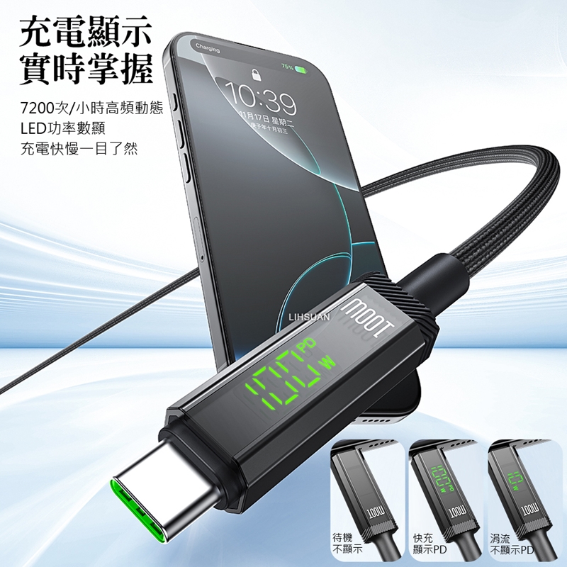 AIDOGA DC4171  USB-A to Type-C 100W Charging cable, , large