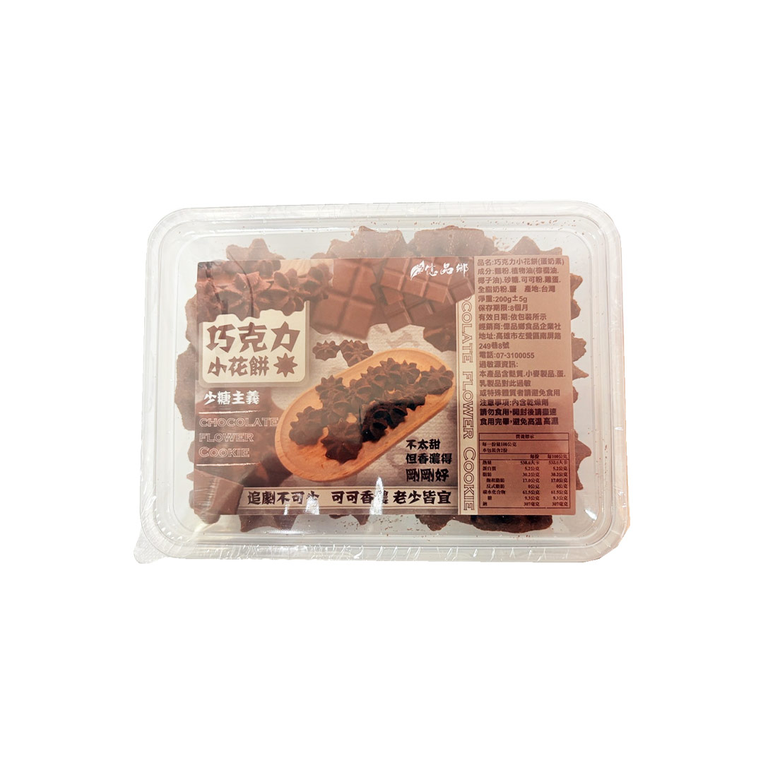 Chocolate Flower Cake, , large
