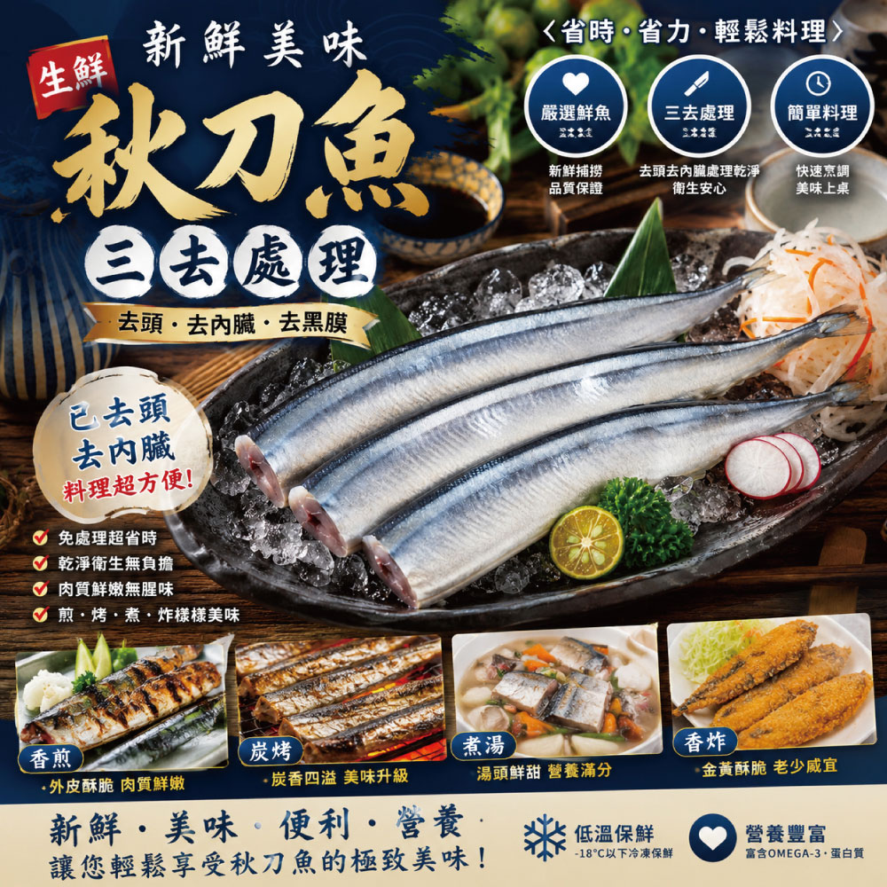 小川漁屋 野生秋刀魚1包(240g~300g/包_去頭去肚)_任選, , large