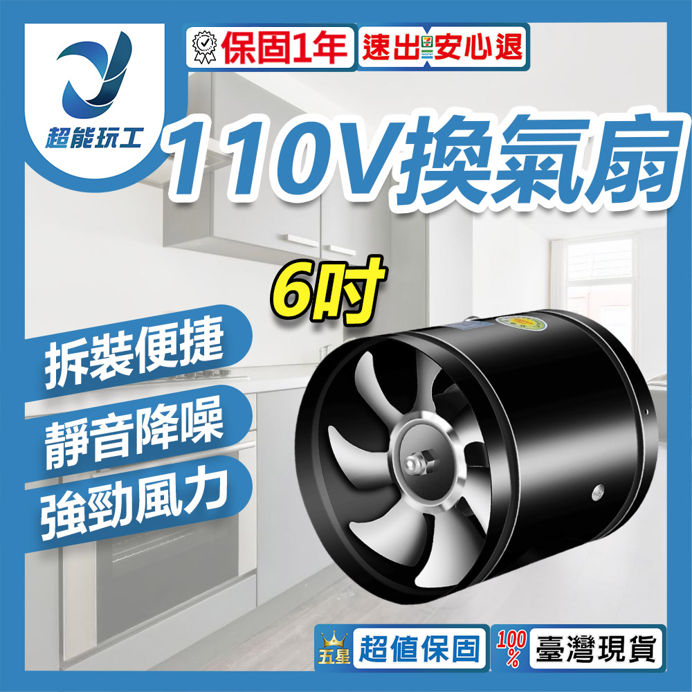 110V Exhaust Fan - Black 6-inch + 1.5m Power Cord (with Switch), , large