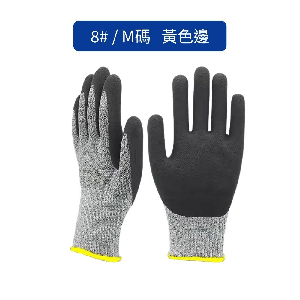 5級高強度丁腈磨砂防割手套M-黃, , large