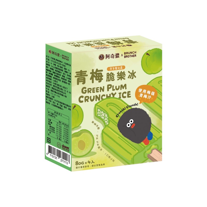 Green Plum Crisp Delight, , large