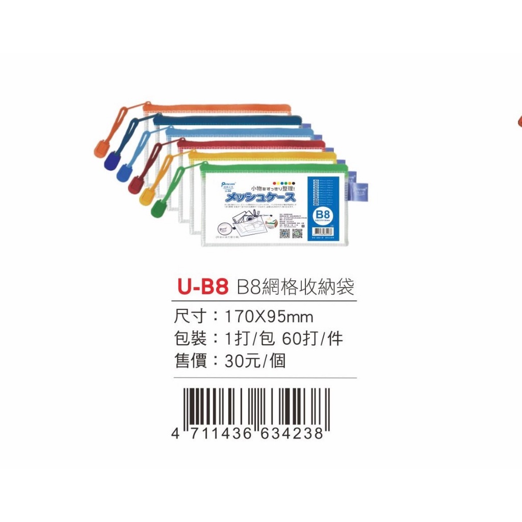 Pencom尚禹  上開式網格收納袋-多色 (U-B8)黃, , large
