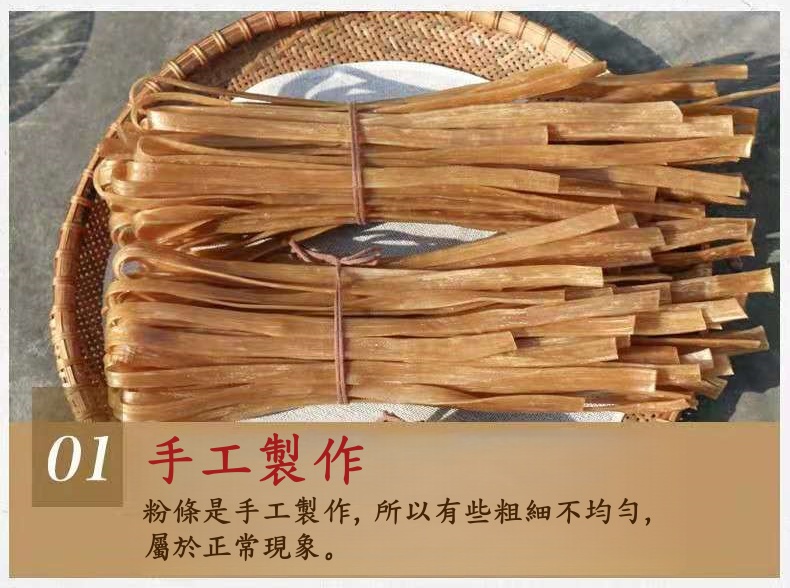Handmade Sweet Potato Wide Vermicelli, , large