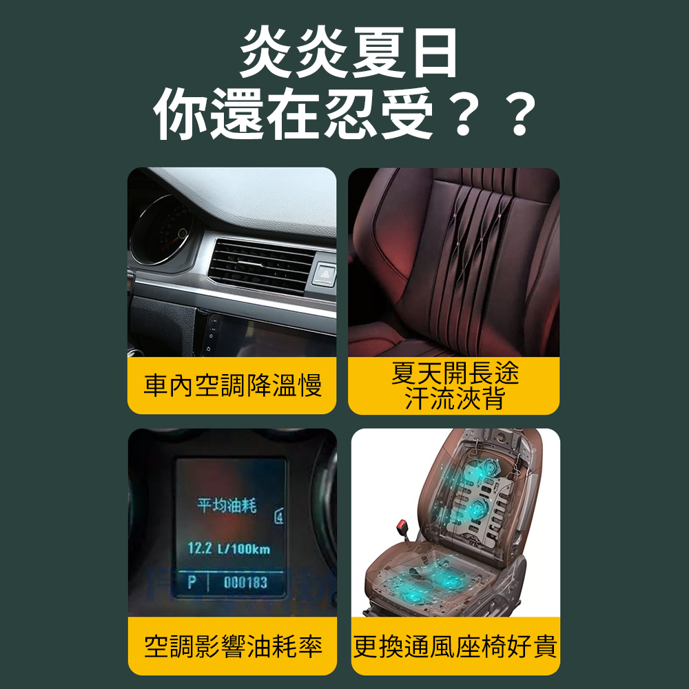 【車用涼感風扇】座椅散熱超加分 USB插頭 三段風速 隨開隨涼 夏天不怕熱 曝曬不怕燙 背後降溫超給力 車內 辦公室, , large