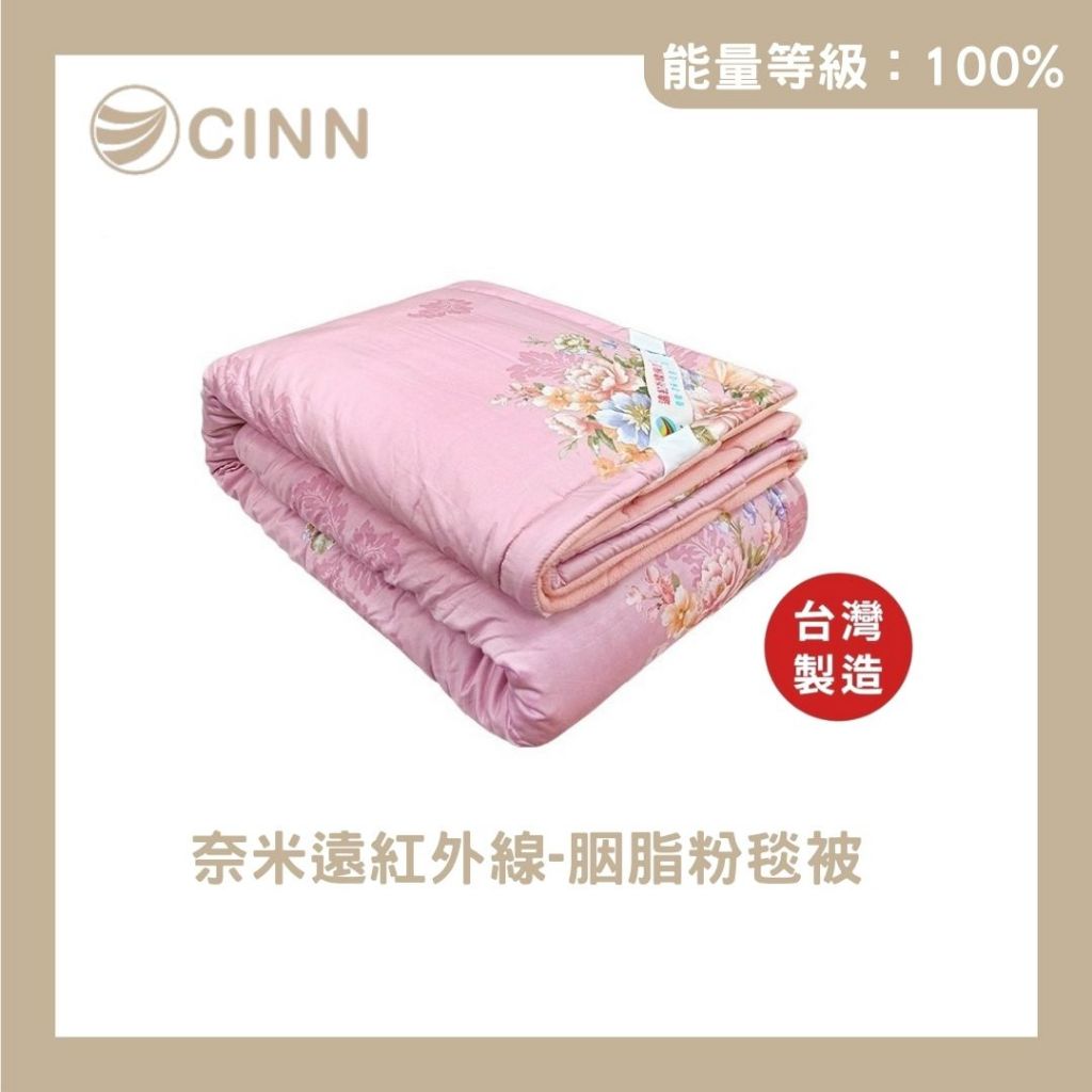 [CINN Far-Infrared] Nano FIR Blanket &ndash; Rouge Pink｜5 x 6.2 ft｜Thickened Winter Edition, , large