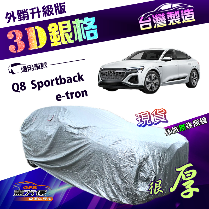 CAR COVER, , large