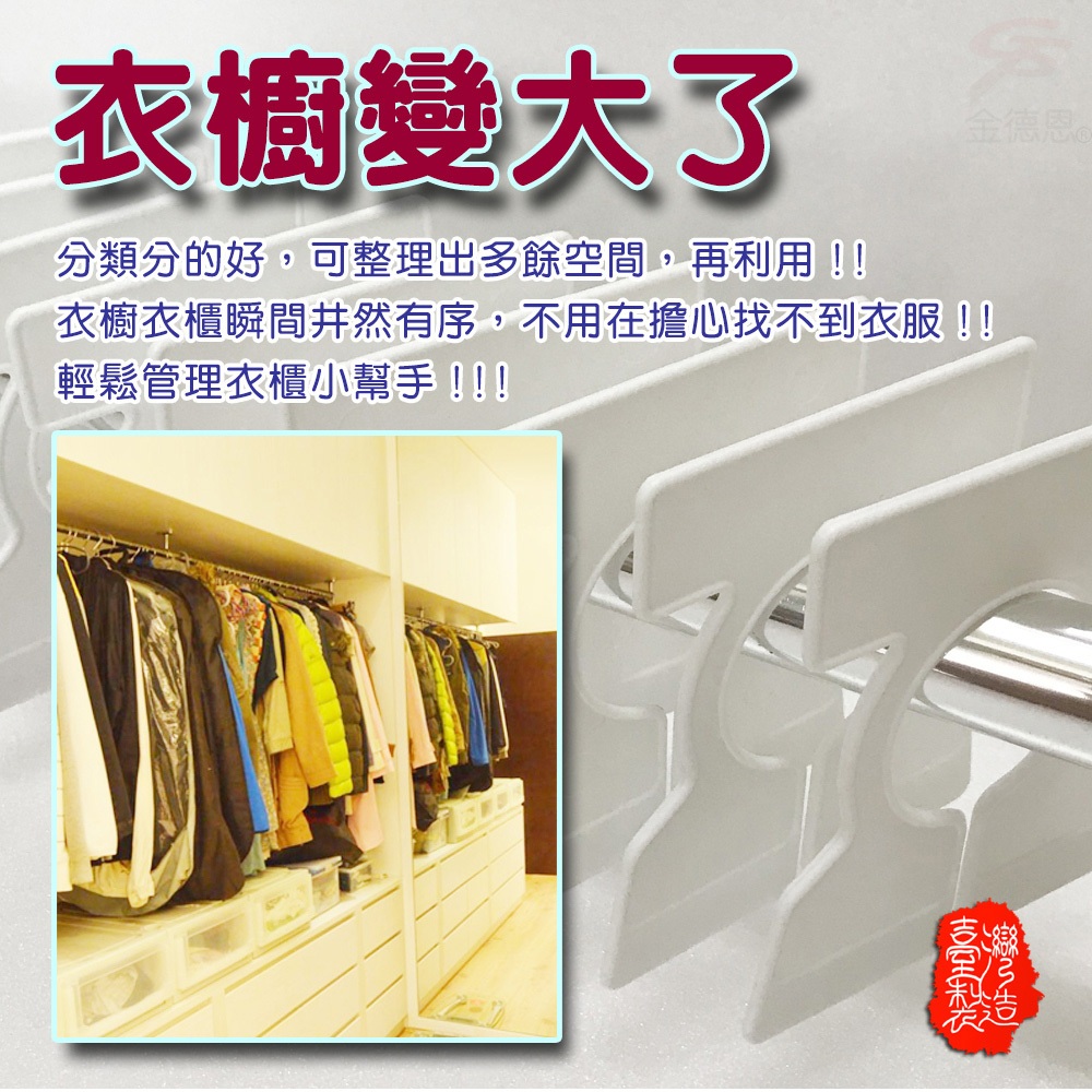 GS MALL 台灣製造 一組20入 衣物衣架分類標示夾 衣物夾 衣架類 標示夾 分類標示夾 衣架牌 衣架 衣夾 衣物標, , large