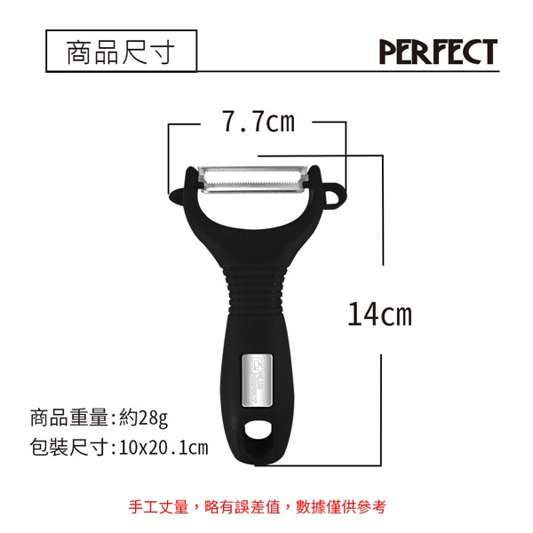 PERFECT 理想牌 晶鑽削皮刀 刨刀藍色-Leidea樂德兒, , large