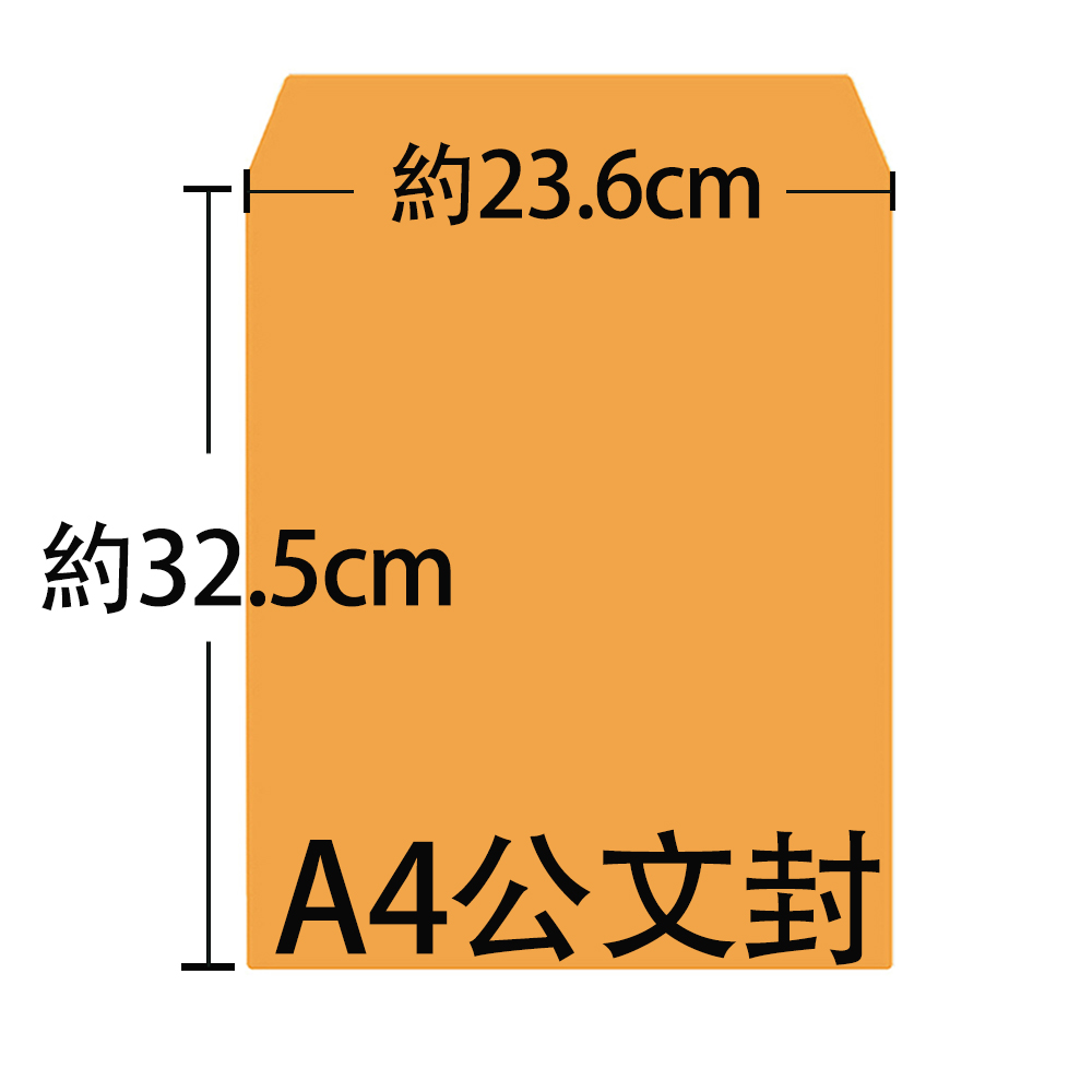 【龍品文創】義昌 A4 公文封 236X325mm, , large