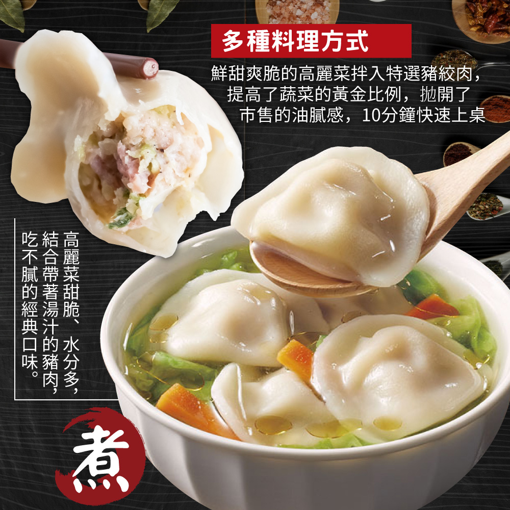 Pork & Cabbage Dumplings, , large