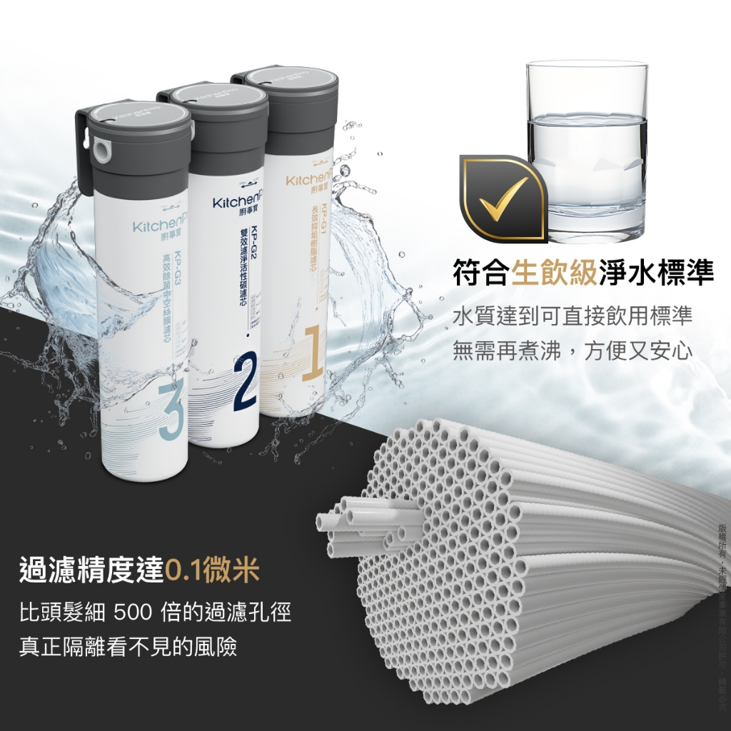 【麗水生活】廚事寶 KitchenPro G2000 兩轉廚下生飲濾芯 淨水器 含基本安裝, , large