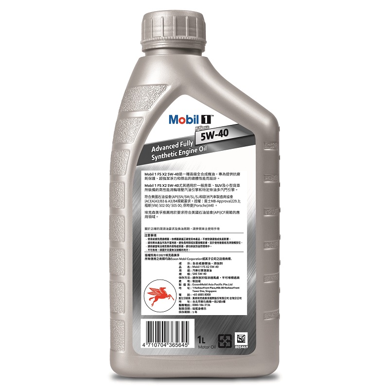 美孚1號FS 5W40全合成機油, , large