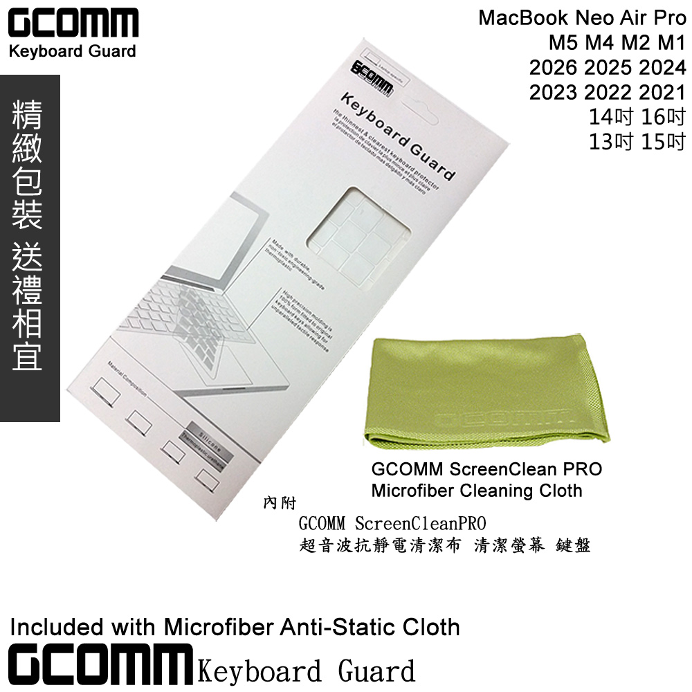 GCOMM Apple 2026~2021 MacBook Neo Air Pro 吋 16~14吋 鍵盤保護膜, , large