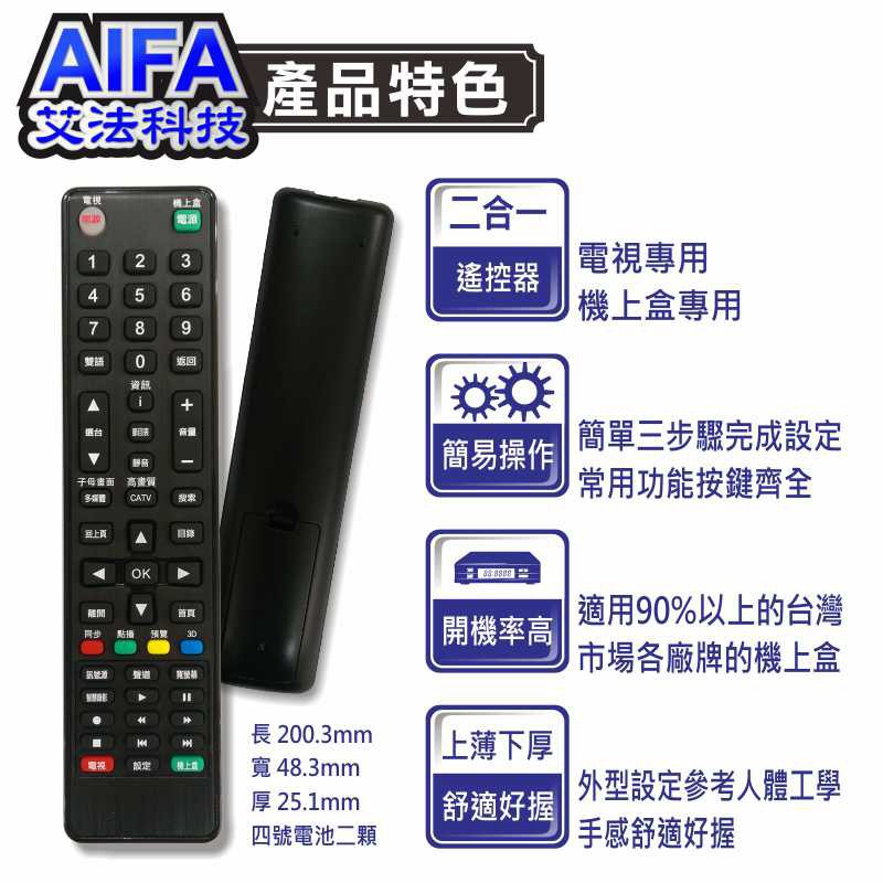 【AIFA】Sony Remote Control for TV & Set-Top Box (AFS-52-So), , large