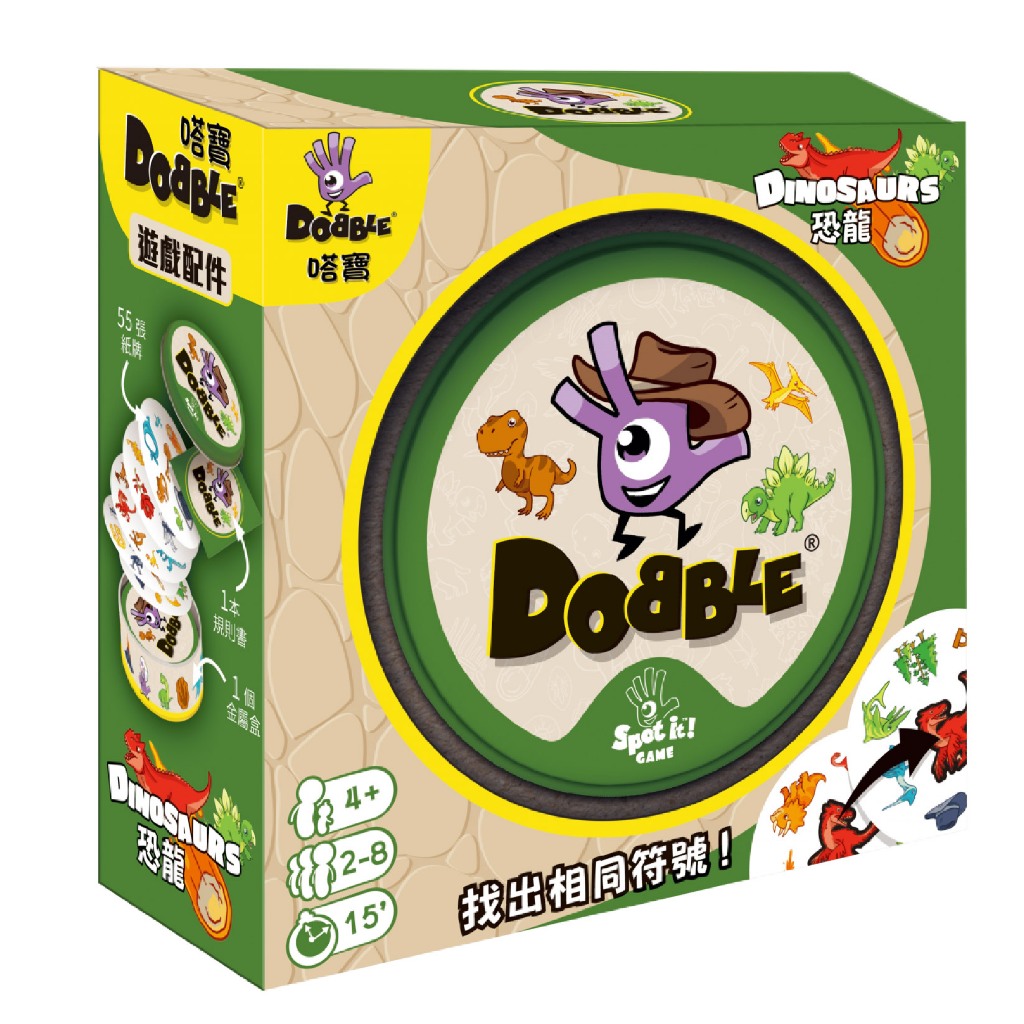 【Asmodee】嗒寶: 恐龍 Dobble Dinosaurs 繁體中文版｜親子桌遊｜派對遊戲｜觀察力記憶力訓練, , large