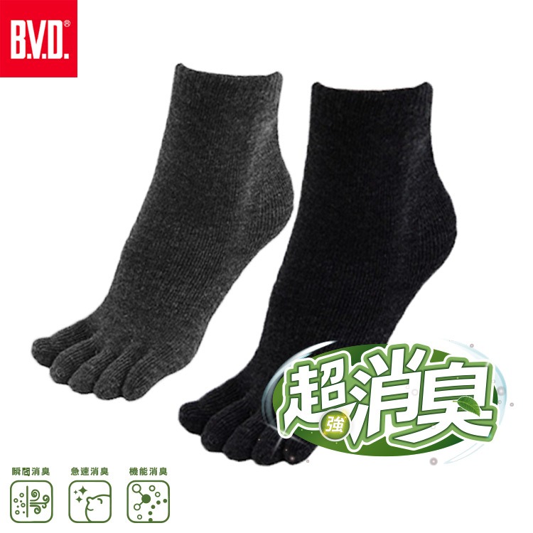 【BVD】超消臭五趾襪4入<黑>B632 襪子 短襪 抑菌除臭襪, , large