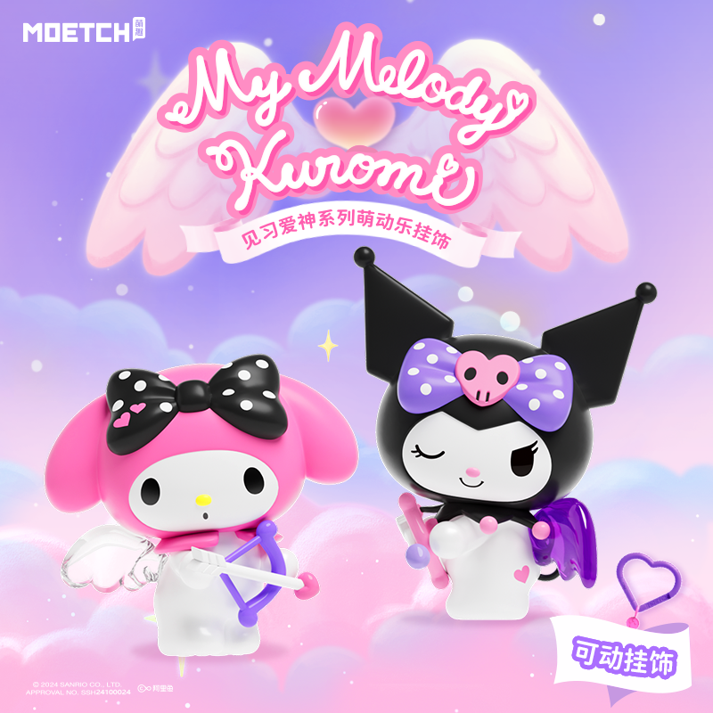 【際洋文化】Kuromi&My Melody見習愛神系列萌動樂掛飾, , large