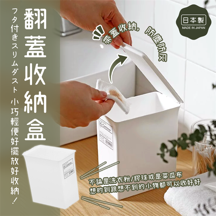 【毓秀堂】YAMADA 翻蓋收納盒, , large