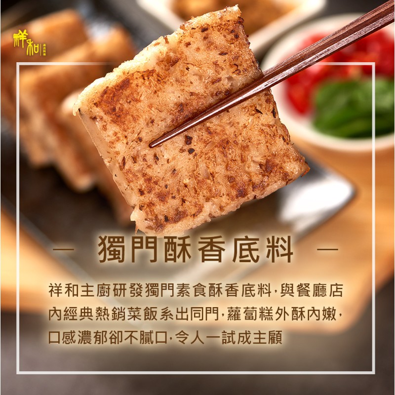 Crispy radish Cake, , large