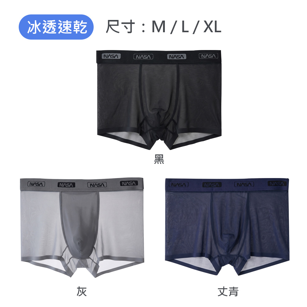航太系列無痕冰透速乾貼身褲【ONEDER 旺達棉品】NS-CM1106, , large