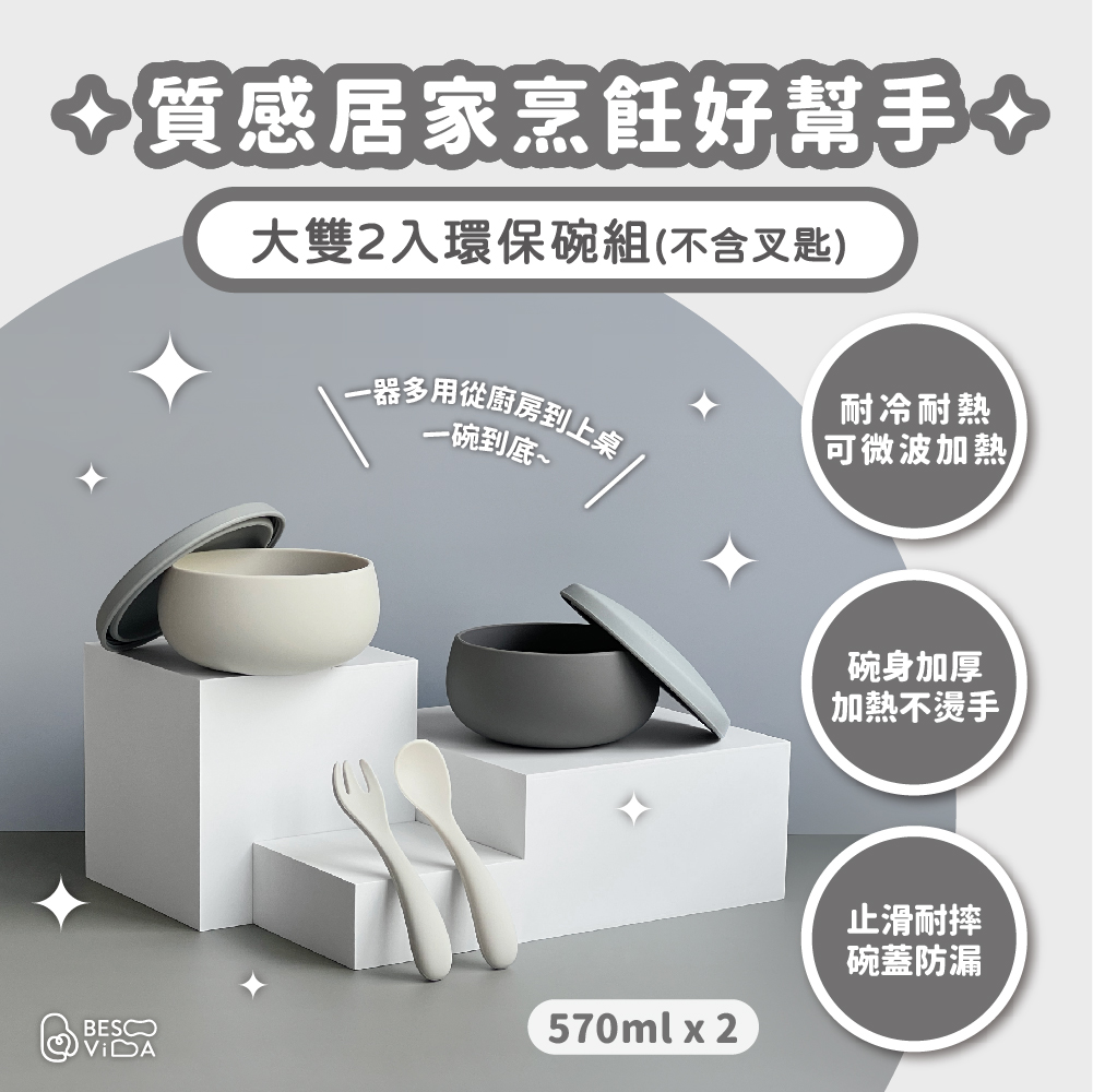 100% Silicone Sustainable Tableware / Double Set, , large