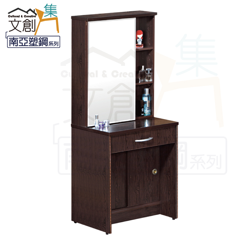 【文創集】米斯利 環保2.2尺南亞塑鋼化妝台(不含化妝椅)(客約商品), , large