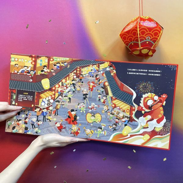 [禾流文創]賀！玩魔術過新年(內含豪華組：6大過年場景+7個神奇魔術及道具+1本魔術手冊+1個年獸DIY紙偶), , large