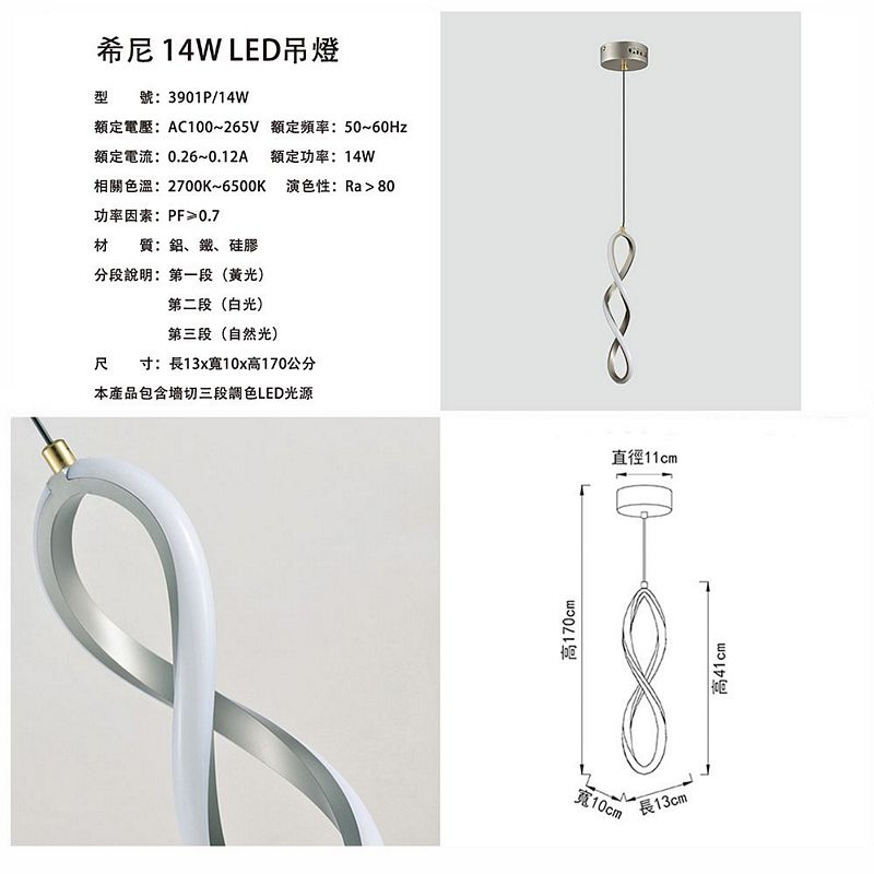 【卡米達】希尼14W三色變光吊燈(CA3901P), , large