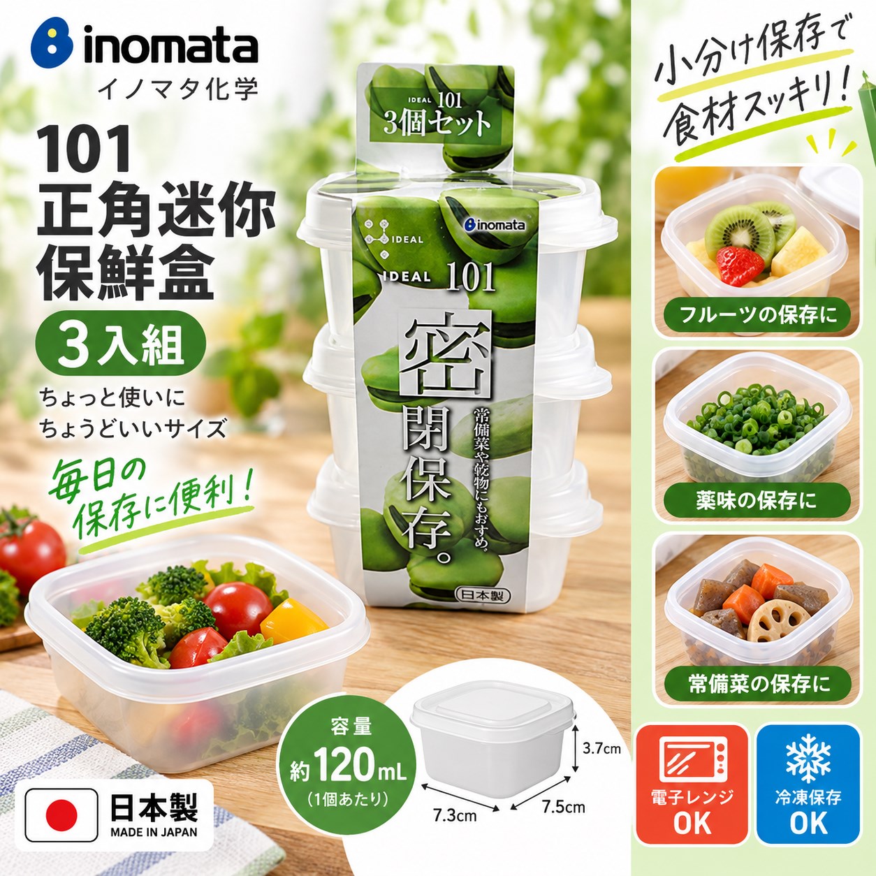 【HIYASU日安工坊】101 正角迷你保鮮盒3入組, , large