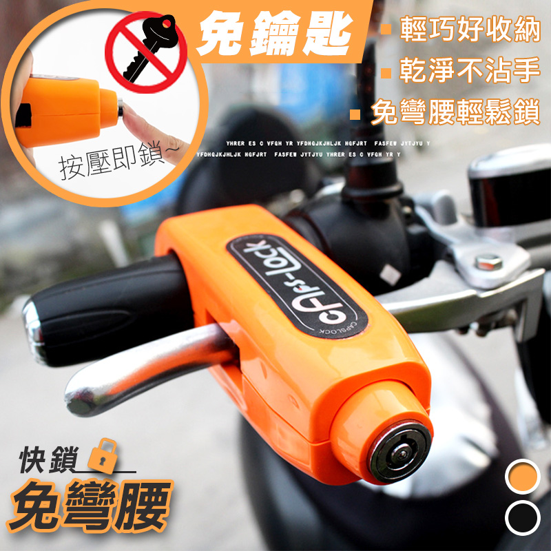 [High-Quality Living] No-Bending-Down Quick-Lock Motorcycle Anti-Theft Lock | Large Lock | Motorcycle Lock | Motorcycle Anti-Theft | Quick-Lock Type | Brake Lock | Anti-Theft Lock, , large