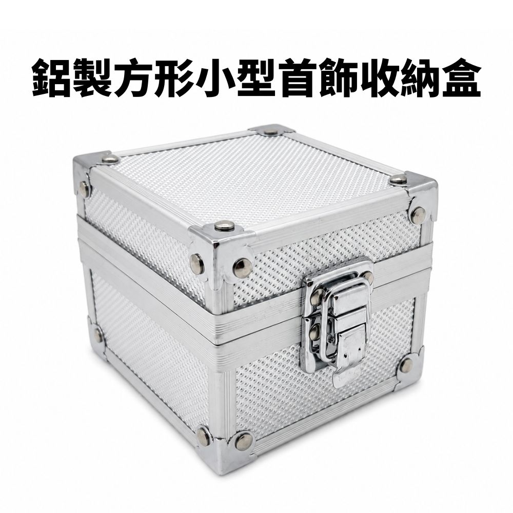 【CITY STAR】鋁製方形小型首飾收納盒, , large