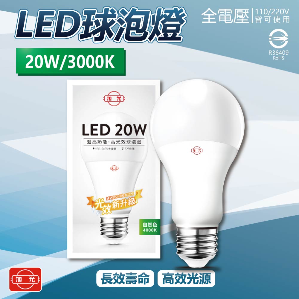 LSB20W/840/U/180/P, , large