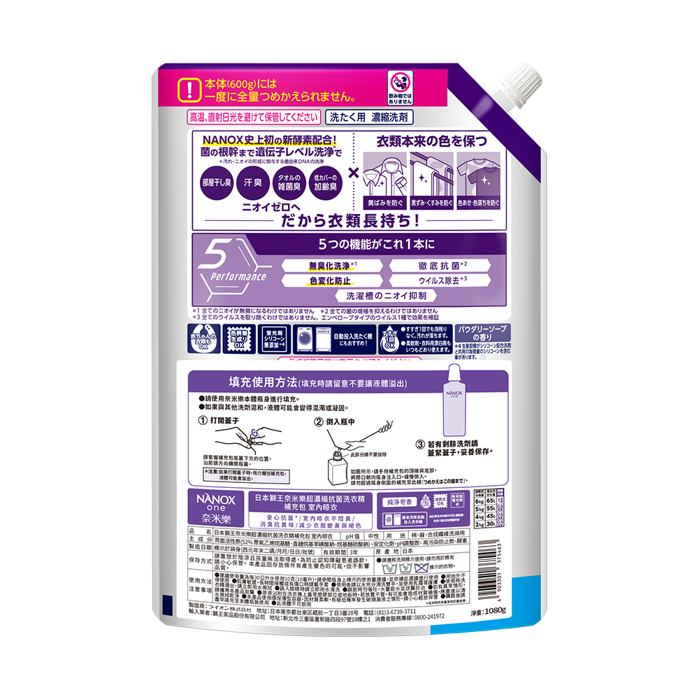 獅王奈米樂抗菌洗衣精補充包-室內晾衣, , large
