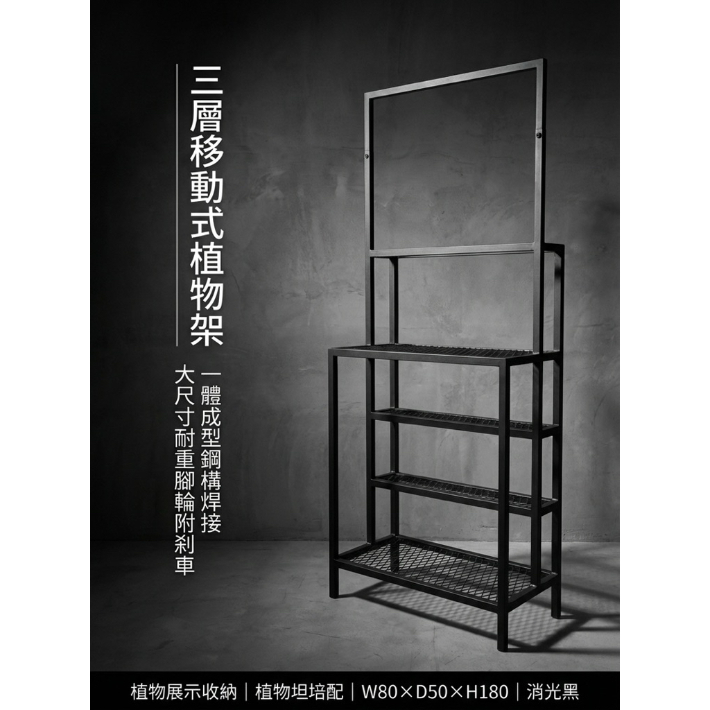 【 SHAONIANNA.TW 】工業風六層展示架｜可裝燈軌｜鐵製層架｜店面陳列架｜一體成型｜穩固耐重, , large