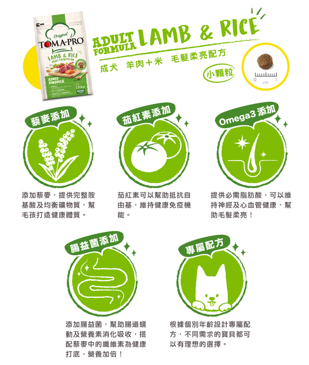 【優格】成犬飼料 狗糧 1.5kg羊肉+米 小顆粒 毛髮柔亮配方, , large